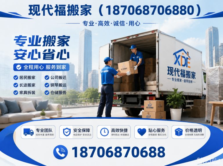 未央区西安搬家公司展示图